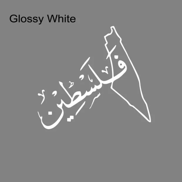 Autocollant blanc brillant de la carte de Palestine avec calligraphie arabe